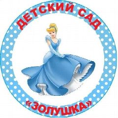Канал МБДОУ д/с №12 "Золушка" в мессенджере MAX — 14 подписчиков