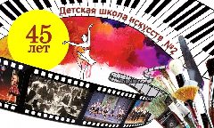 Канал МБУ ДО ДШИ г. Сальска 2 в мессенджере MAX — 34 подписчика