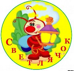 Канал Светлячок ✨ в мессенджере MAX — 59 подписчиков
