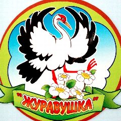 Канал МБДОУ15 "ЖУРАВУШКА" г. Сальск в мессенджере MAX — 21 подписчик