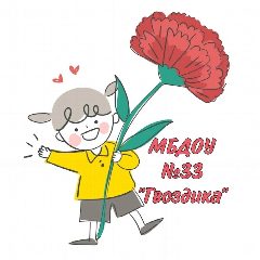 Канал МБДОУ № 33 "ГВОЗДИКА" с. ШАБЛИЕВКА в мессенджере MAX — 27 подписчиков
