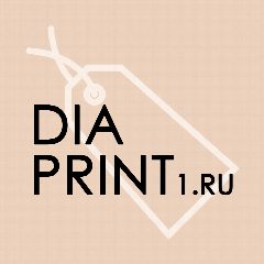 Канал Бирки Наклейки Футболки Ленты Печать Типография ДиаПринт Diaprint1.ru в мессенджере MAX — 18 подписчиков