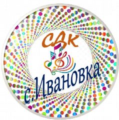 Канал МБУК "СДК Ивановского с.п." в мессенджере MAX — 37 подписчиков
