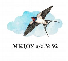 Канал МБДОУ д/с 92 "Ласточка" в мессенджере MAX — 221 подписчик