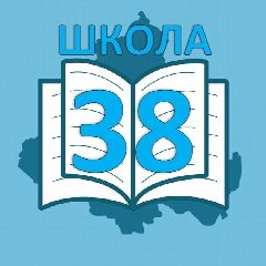 Канал МОБУ СОШ N 38 г. Таганрог в мессенджере MAX — 1 038 подписчиков