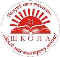 Канал МОБУ СОШ № 21 г. Таганрог в мессенджере MAX — 935 подписчиков