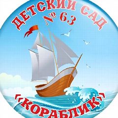 Канал МБДОУ "Детский сад № 63", г.Таганрог в мессенджере MAX — 195 подписчиков