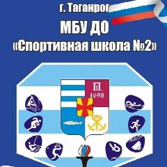 Канал МБУ ДО СШ №2 в мессенджере MAX — 18 подписчиков