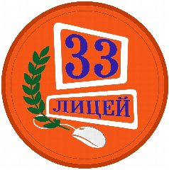 Канал МОБУ лицей № 33 г.Таганрог в мессенджере MAX — 1 218 подписчиков