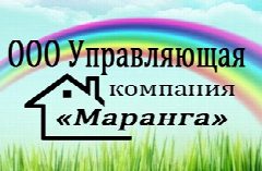 Канал ООО "УК "Маранга" г. Таганрог в мессенджере MAX — 25 подписчиков