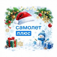 Канал Самолёт ПЛЮС Недвижимость Ростова-на-Дону / Новостройки Ростов-на-Дону / Москва / Санкт Петербурга СПБ / Сочи / Краснодаре / Ипотека / Купить квартиру / Купить квартиру новостройке / в мессенджере MAX — 434 подписчика