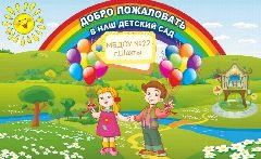 Канал МБДОУ №22 г.Шахты в мессенджере MAX — 915 подписчиков