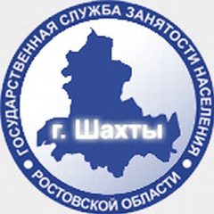 Канал ГКУ РО Центр занятости населения города Шахты в мессенджере MAX — 51 подписчик