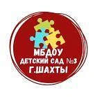 Канал МБДОУ №3 г.Шахты в мессенджере MAX — 166 подписчиков