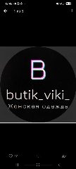 Канал butik_viki_|Стильная женская одежда|Шоурум. в мессенджере MAX — 4 600 подписчиков