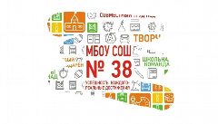 Канал МБОУ СОШ №38 г.Шахты в мессенджере MAX — 1 115 подписчиков