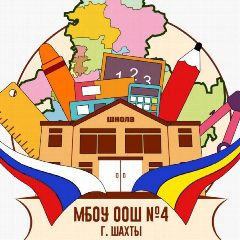 Канал МБОУ ООШ №4 г.Шахты в мессенджере MAX — 164 подписчика