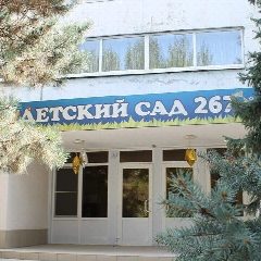 Канал МАДОУ №267 в мессенджере MAX — 267 подписчиков