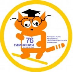 Канал МАОУ "Гимназия № 76" в мессенджере MAX — 1 696 подписчиков