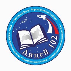 Канал МБОУ "Лицей № 102" в мессенджере MAX — 1 222 подписчика