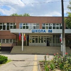 Канал МБОУ "Школа №65" в мессенджере MAX — 1 159 подписчиков