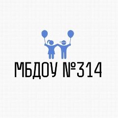 Канал МБДОУ "Детский сад №314" в мессенджере MAX — 637 подписчиков
