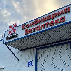 Канал ПУРИНА АГРО - корма, ветпрепараты в мессенджере MAX — 165 подписчиков