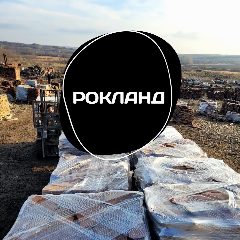 Канал РОКЛАНД | ПРИРОДНЫЙ КАМЕНЬ в мессенджере MAX — 12 подписчиков