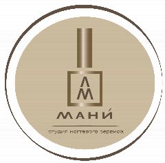 Канал "МАНИ" - студия ногтевого сервиса. в мессенджере MAX — 159 подписчиков