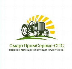 Канал СмартПромСервис-СПС Запчасти для сельхозтехники с гарантией и доставкой по Югу России, ДНР, ЛНР и новым регионам в мессенджере MAX — 69 подписчиков