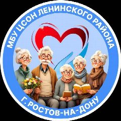 Канал МБУ "ЦСОН Ленинского района города Ростова-на-Дону" в мессенджере MAX — 111 подписчиков