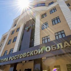 Канал Прокуратура Ростовской области в мессенджере MAX — 488 подписчиков