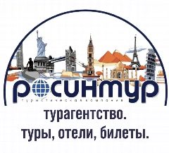 Канал Турагентство «Росинтур» в мессенджере MAX — 144 подписчика