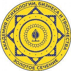Канал Образовательная Академия Психологии Бизнеса и Творчества Золотое Сечение в мессенджере MAX — 214 подписчиков