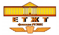Канал ЕТЖТ | Елецкий техникум железнодорожного транспорта в мессенджере MAX — 1 128 подписчиков