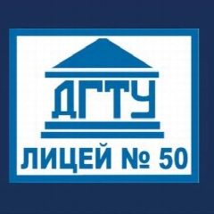 Канал МБОУ «Лицей №50 при ДГТУ» в мессенджере MAX — 2 424 подписчика