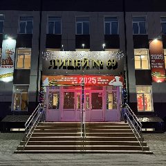 Канал МБОУ «Лицей N 69» в мессенджере MAX — 1 411 подписчиков