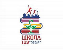 Канал МБОУ "Школа №109" в мессенджере MAX — 1 531 подписчик