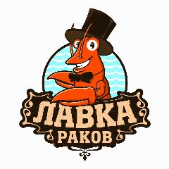 Канал Лавка раков в мессенджере MAX — 22 подписчика