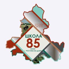 Канал МАОУ "Школа №85" в мессенджере MAX — 2 134 подписчика