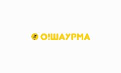 Канал ШАУРМА в мессенджере MAX — 261 подписчик