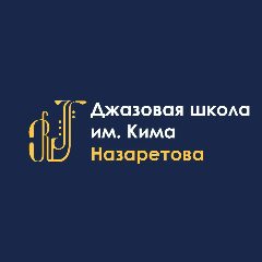 Канал Детская джазовая школа им. Кима Назаретова в мессенджере MAX — 12 подписчиков