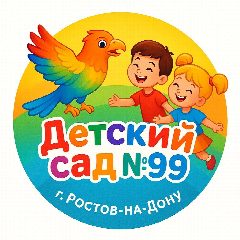Канал МБДОУ №99 г.Ростов- на- Дону в мессенджере MAX — 26 подписчиков
