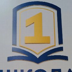Канал МБОУ "Школа № 1" в мессенджере MAX — 772 подписчика