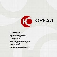 Канал ПФ ЮРЕАЛ | Ингредиенты и Специи в мессенджере MAX — 112 подписчиков