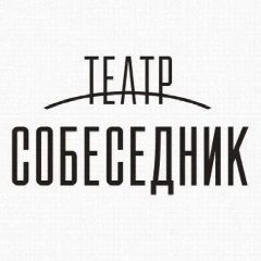 Канал Театр "Собеседник" в мессенджере MAX — 652 подписчика
