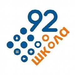 Канал Канал МАОУ "Школа №92" г.Ростов-на-Дону в мессенджере MAX — 920 подписчиков