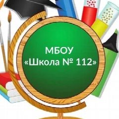 Канал МБОУ города Ростова-на-Дону «Школа 112» в мессенджере MAX — 1 441 подписчик