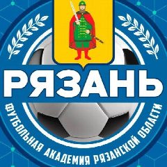 Канал ФУТБОЛЬНАЯ АКАДЕМИЯ РЯЗАНСКОЙ ОБЛАСТИ в мессенджере MAX — 424 подписчика