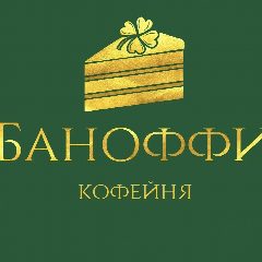 Канал Баноффи Кофейня в мессенджере MAX — 59 подписчиков